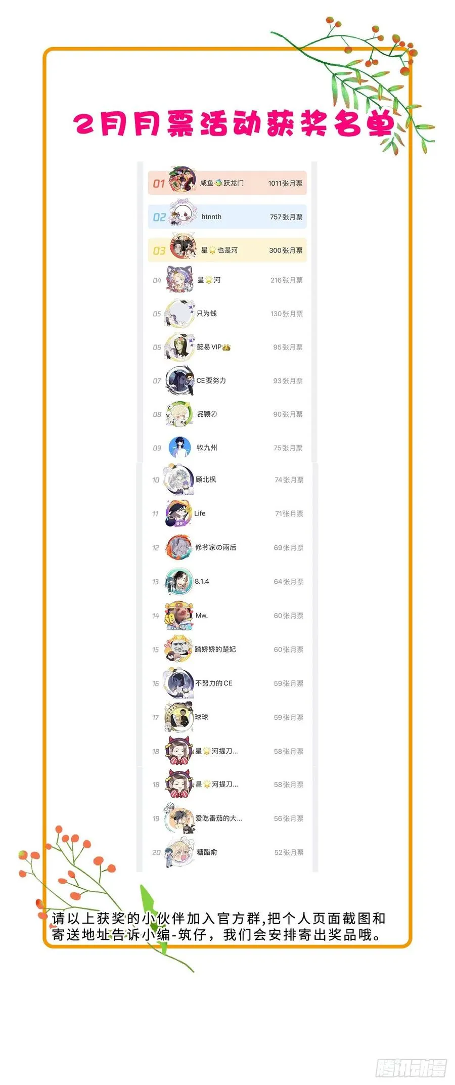 15资料室的幽灵 第48页