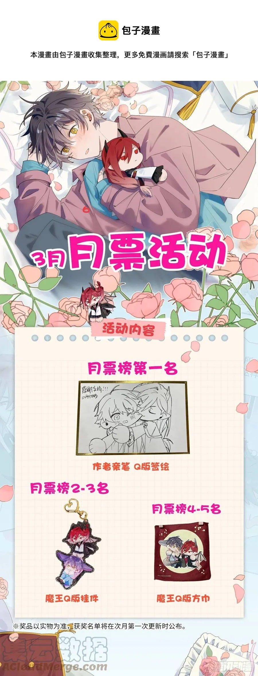 15资料室的幽灵 第49页