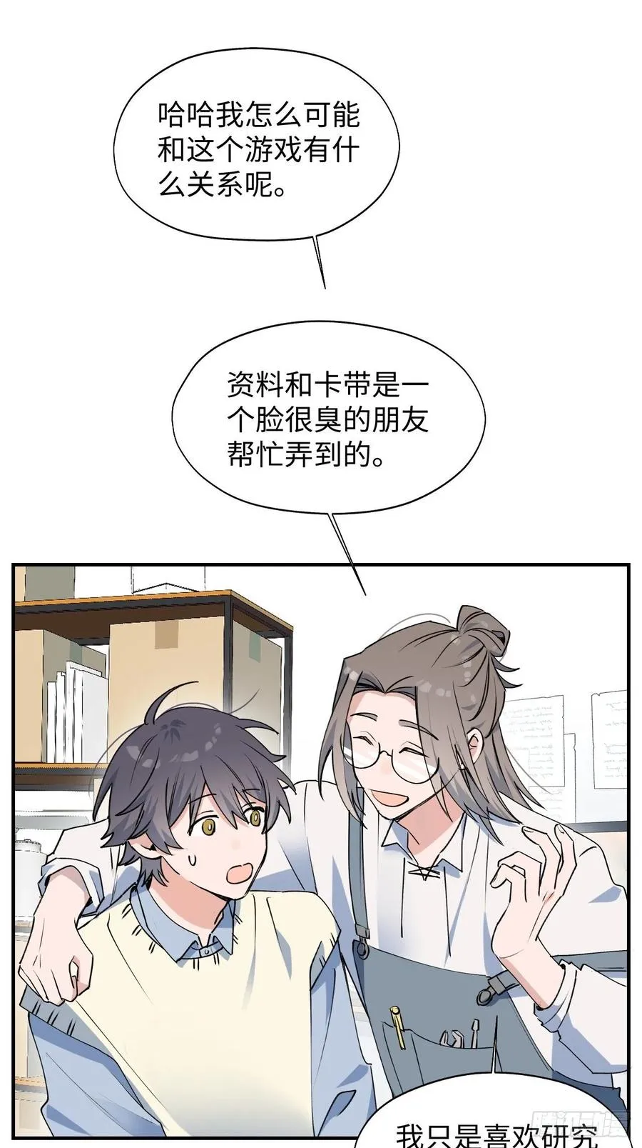 14本大人不会跑掉哦 第3页