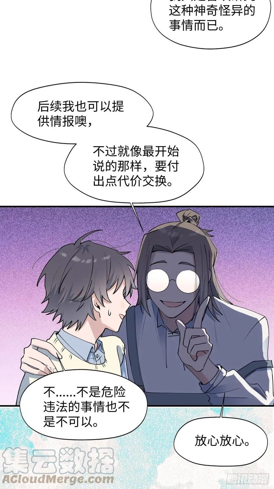 14本大人不会跑掉哦 第4页