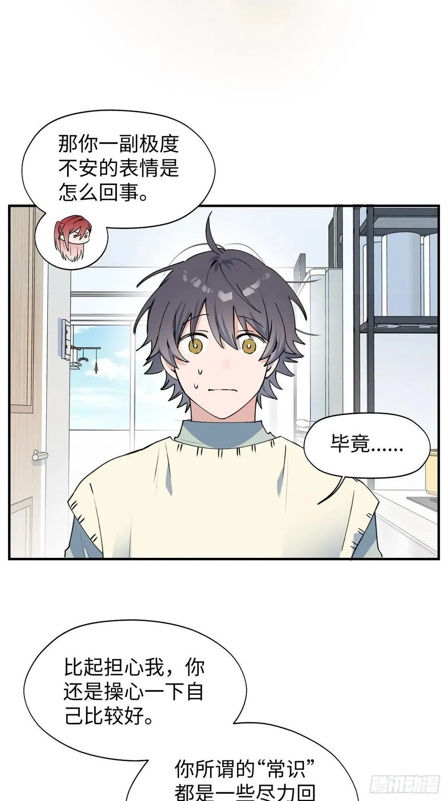 14本大人不会跑掉哦 第14页