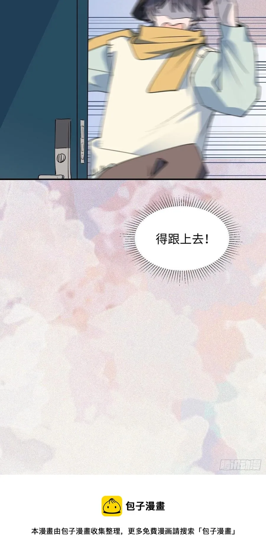 14本大人不会跑掉哦 第21页