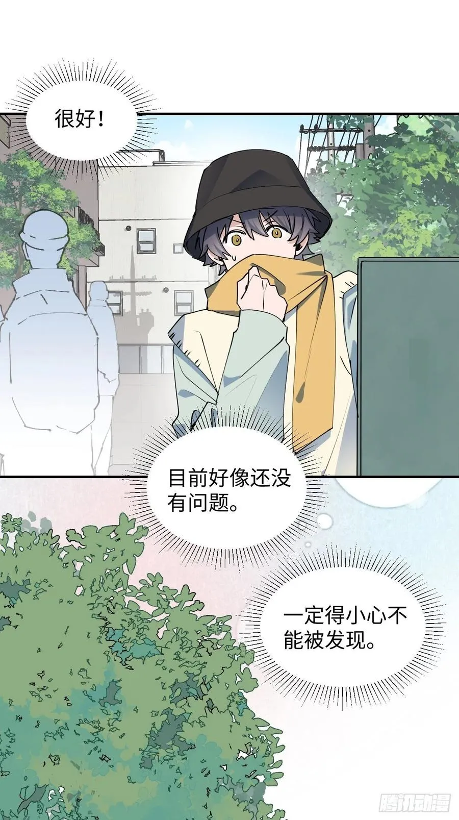 14本大人不会跑掉哦 第23页