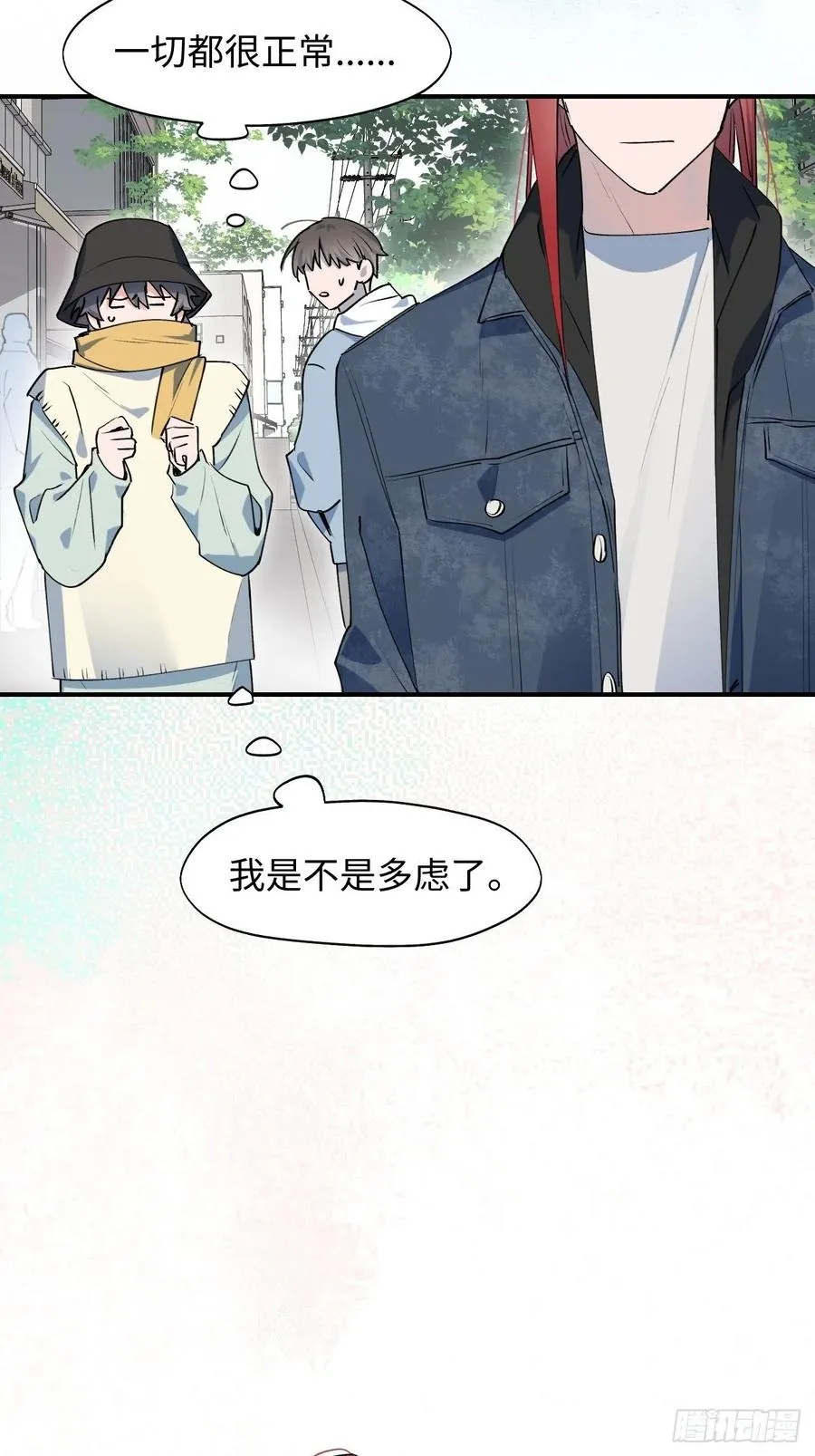 14本大人不会跑掉哦 第26页