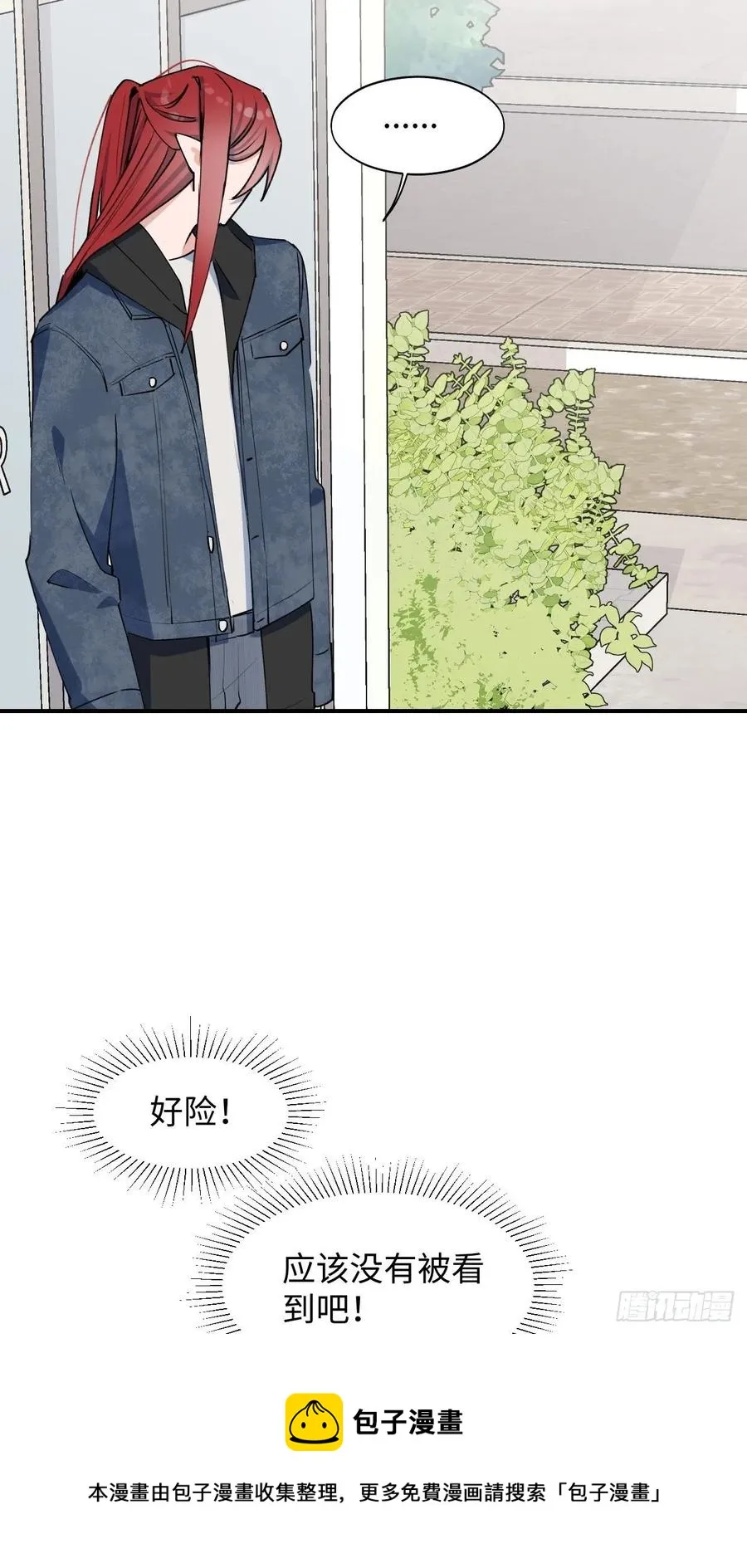 14本大人不会跑掉哦 第29页
