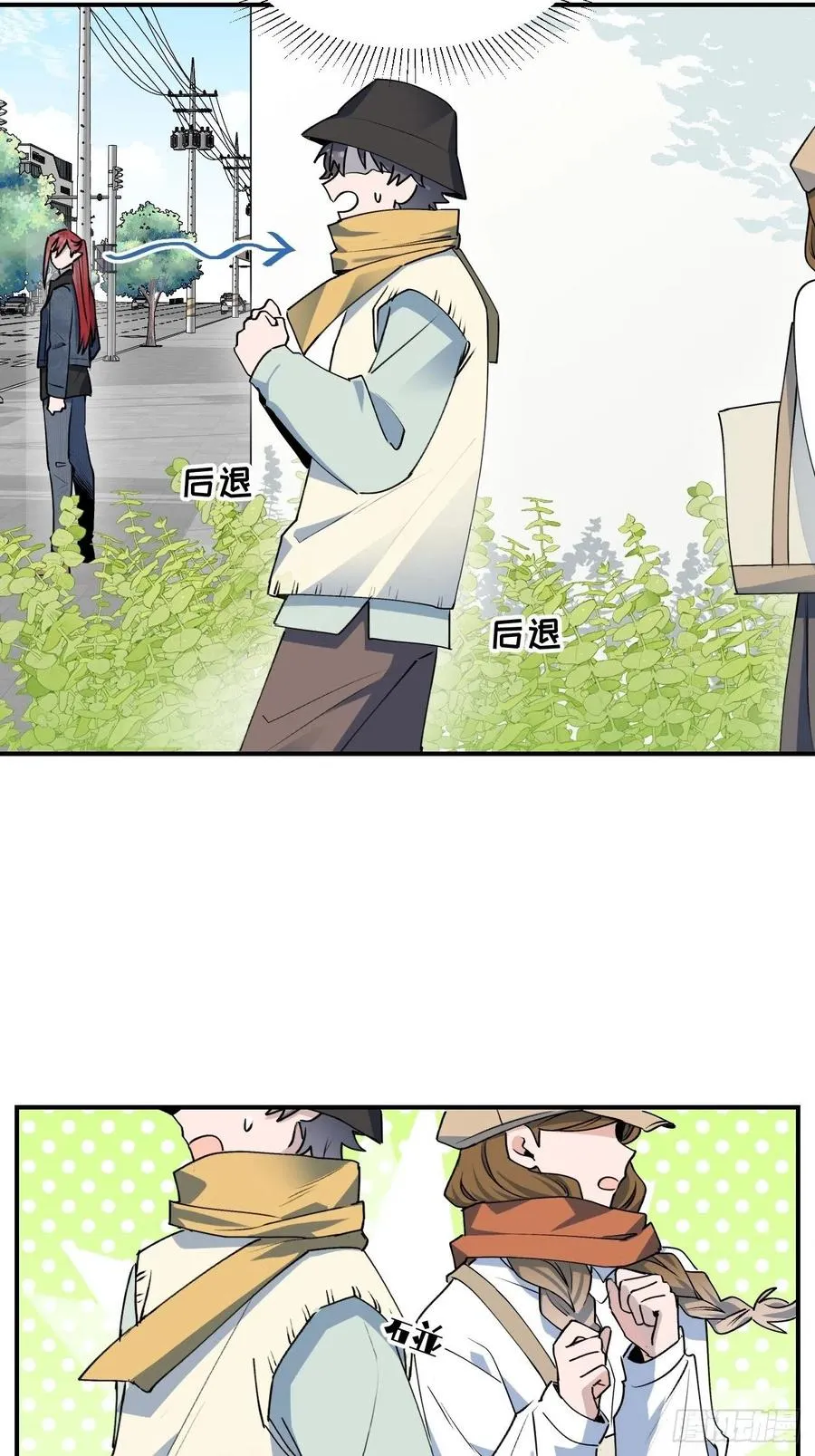 14本大人不会跑掉哦 第30页