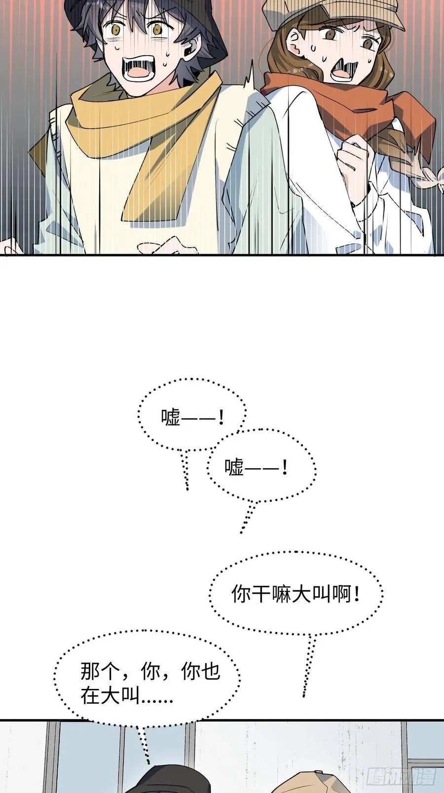 14本大人不会跑掉哦 第32页