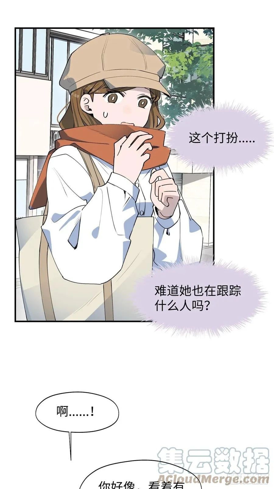 14本大人不会跑掉哦 第34页