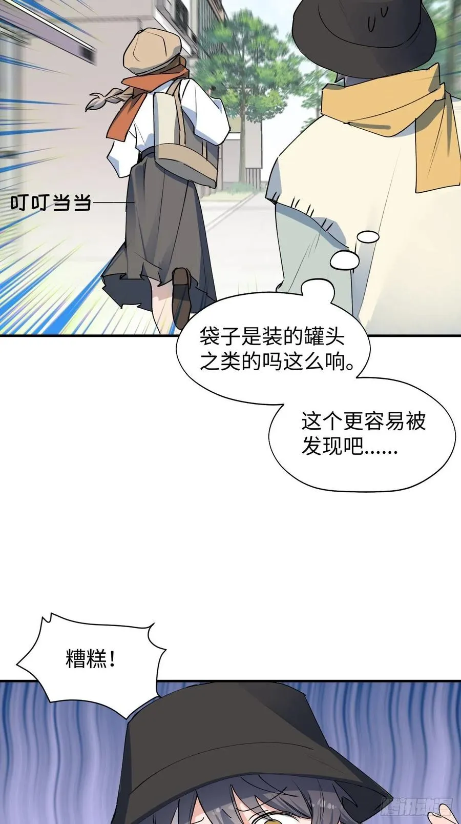 14本大人不会跑掉哦 第36页