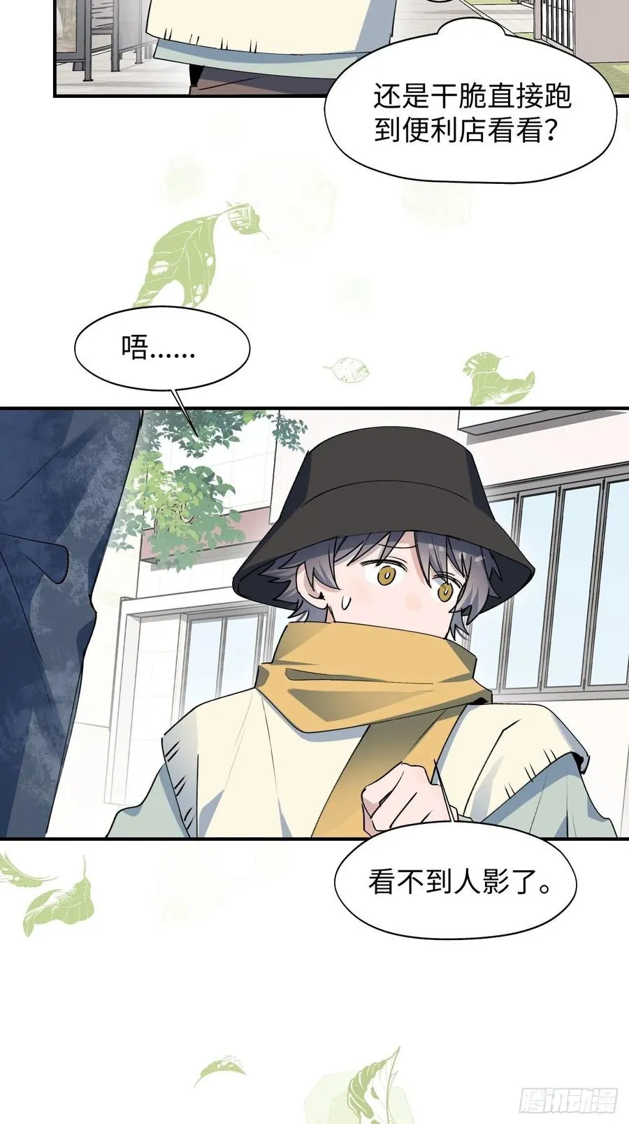 14本大人不会跑掉哦 第38页