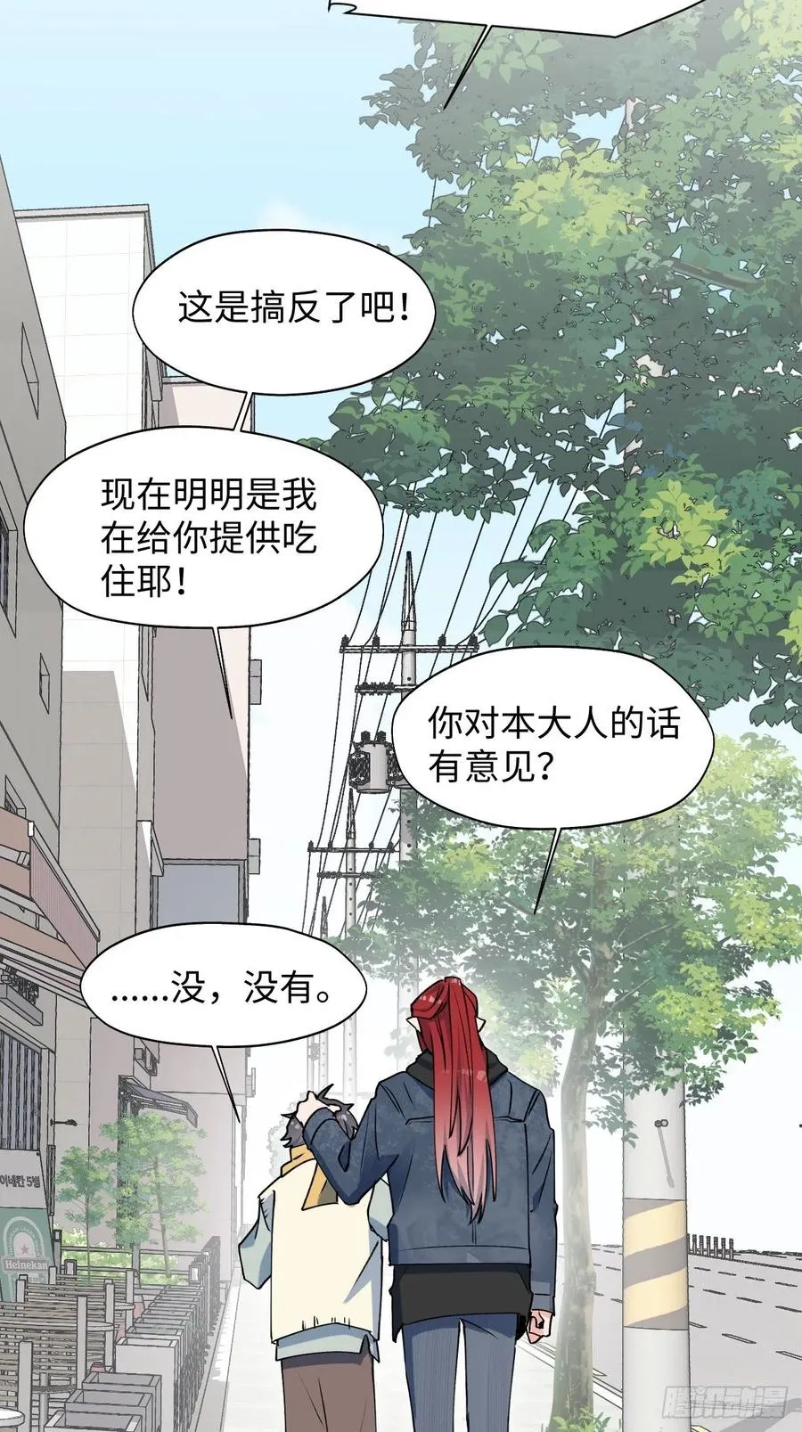 14本大人不会跑掉哦 第44页