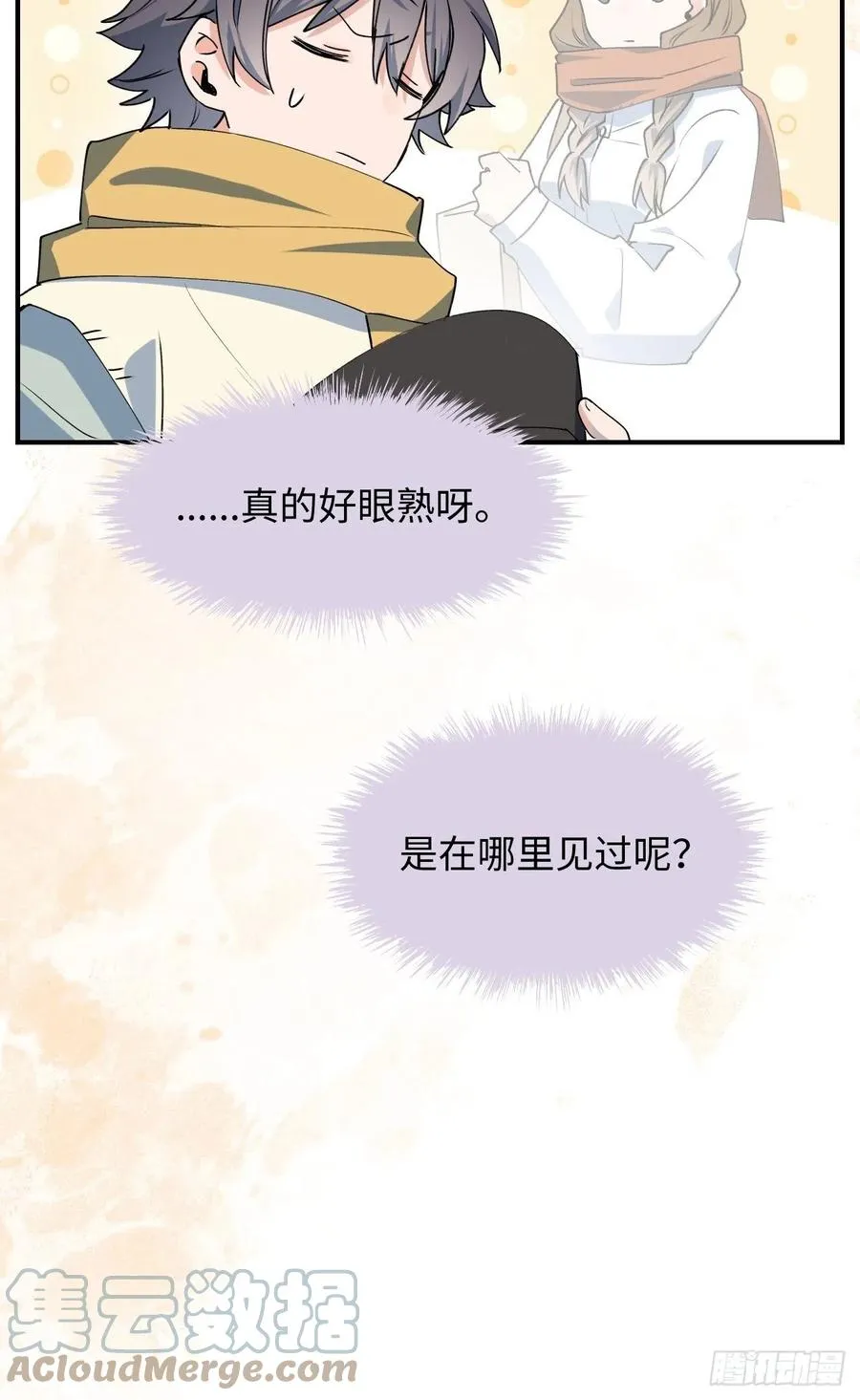 14本大人不会跑掉哦 第46页