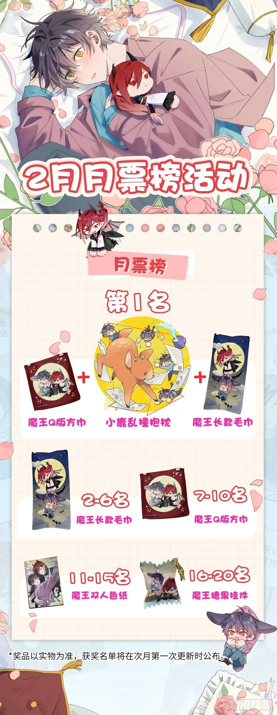 14本大人不会跑掉哦 第47页
