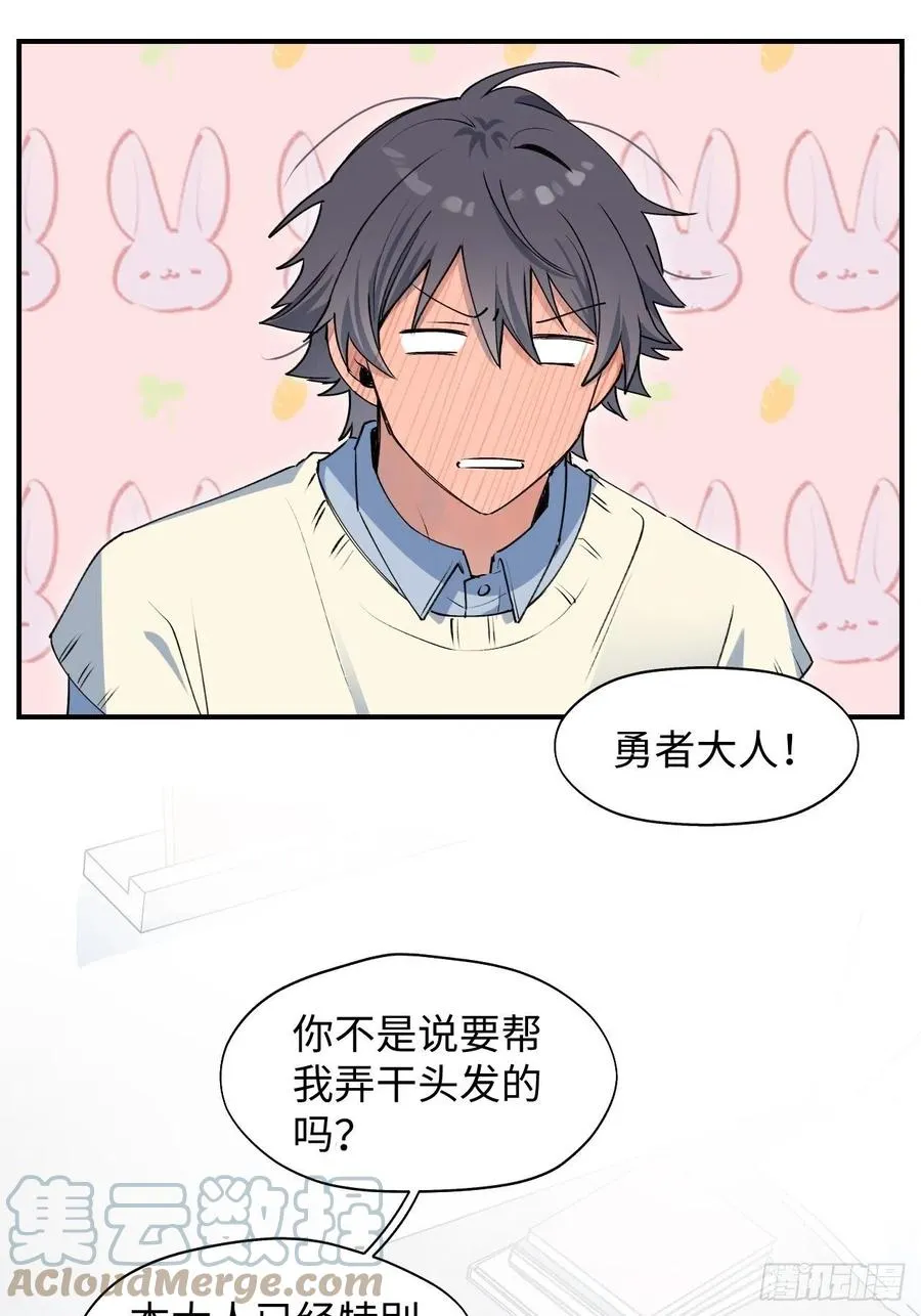 13这个姿势不太妙 第4页