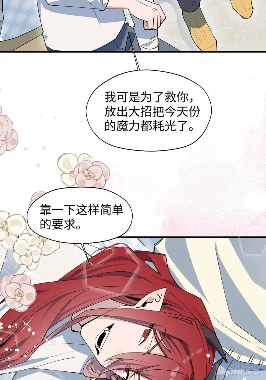 13这个姿势不太妙 第6页