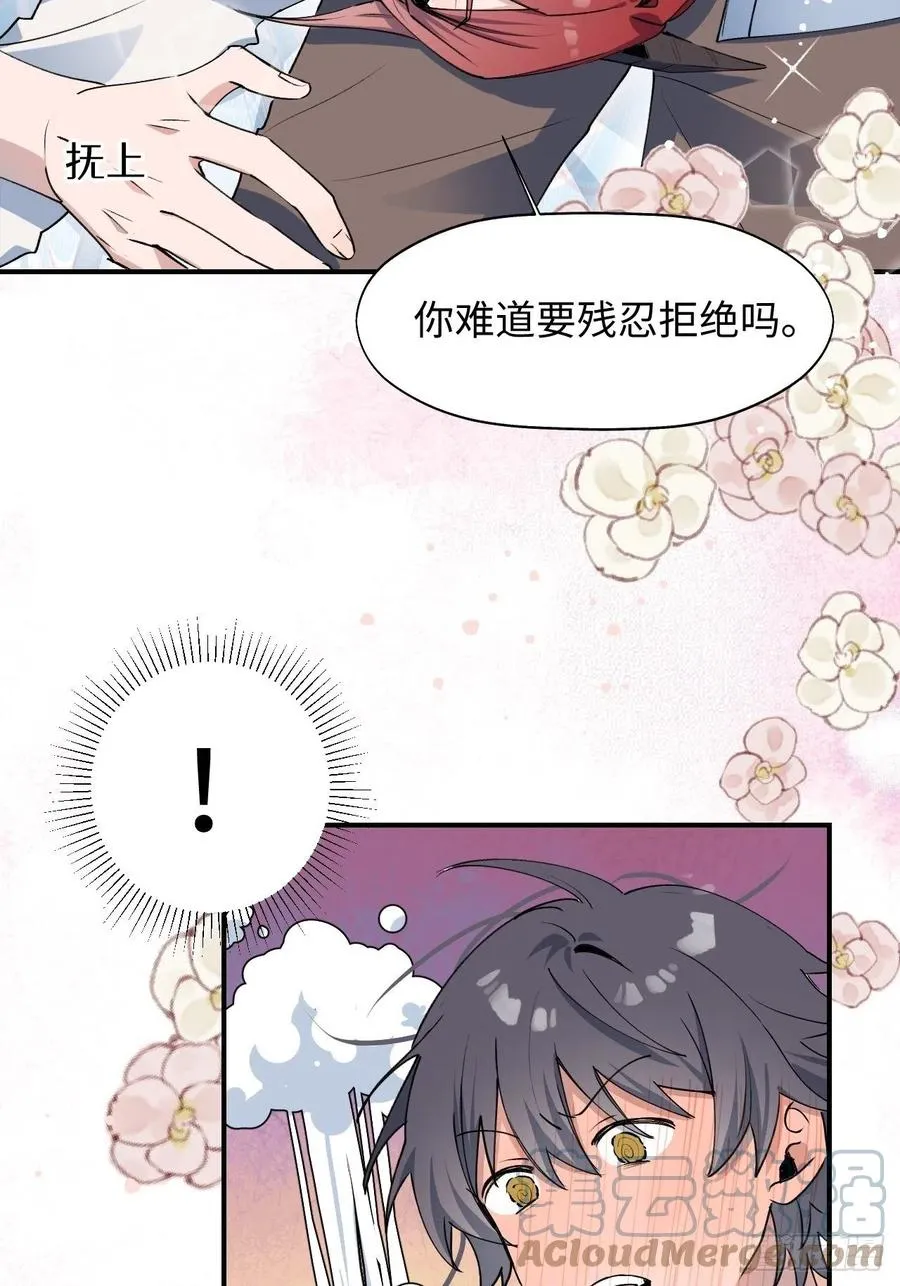 13这个姿势不太妙 第7页