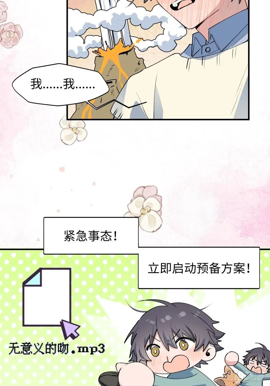 13这个姿势不太妙 第8页