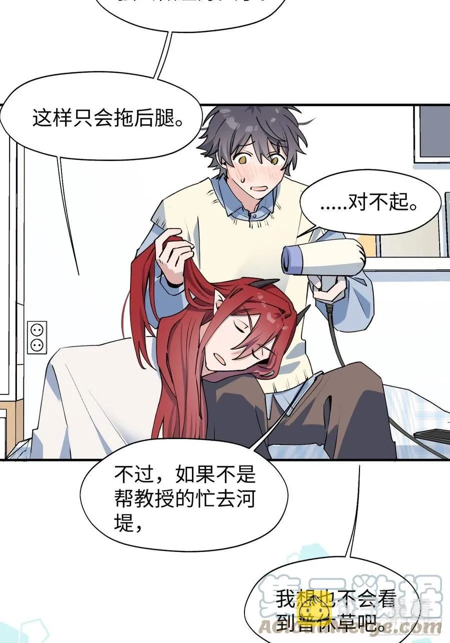 13这个姿势不太妙 第10页