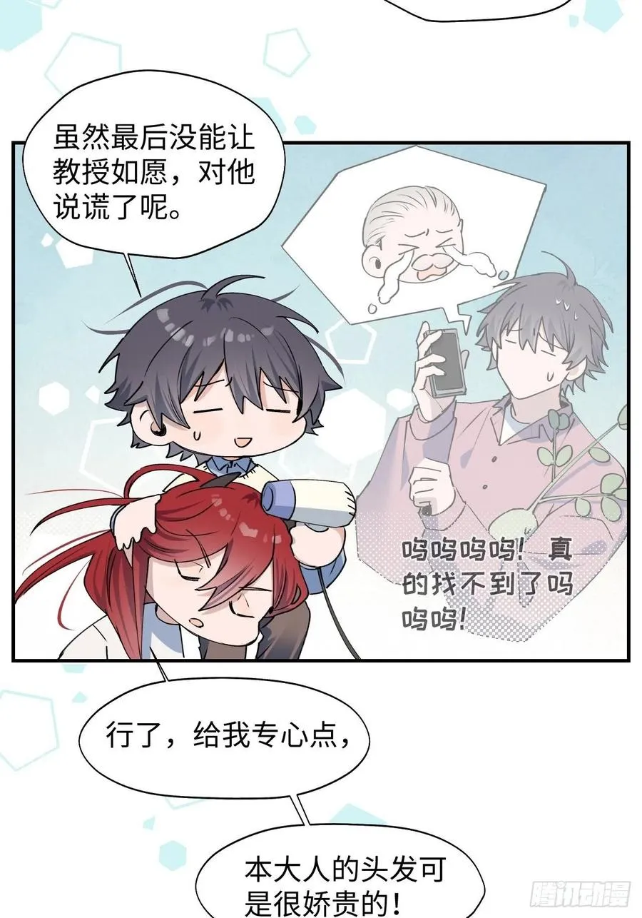 13这个姿势不太妙 第11页