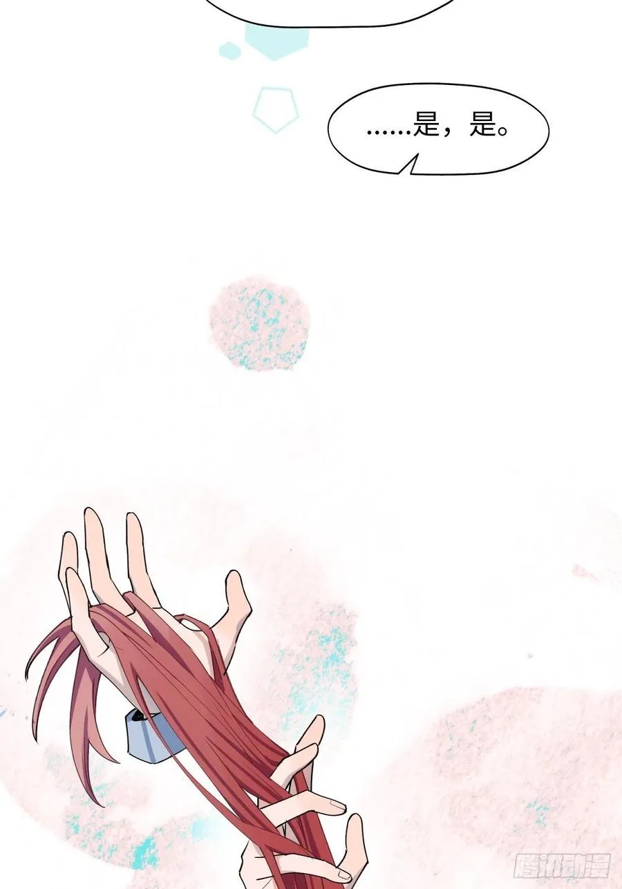 13这个姿势不太妙 第12页