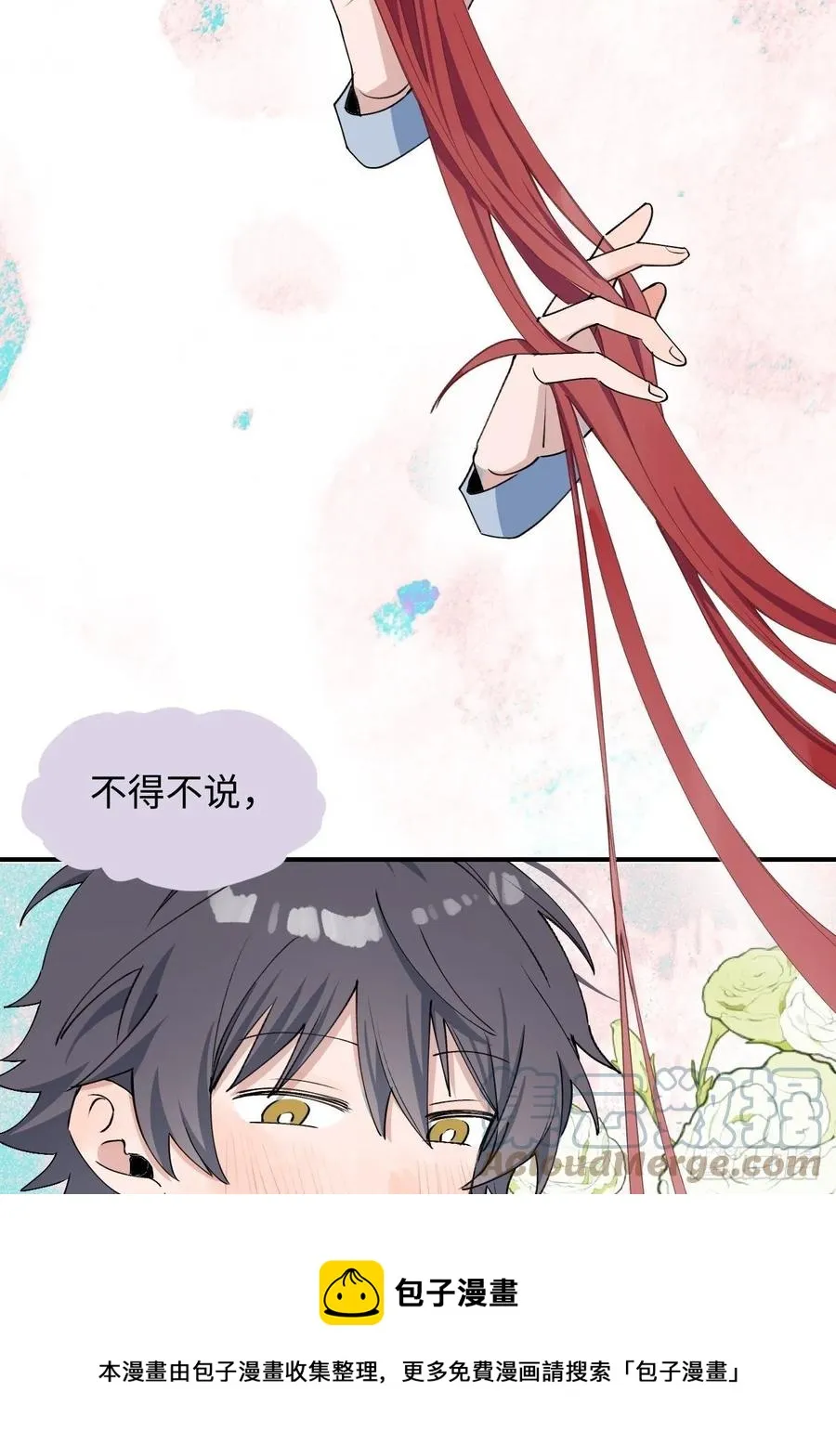 13这个姿势不太妙 第13页