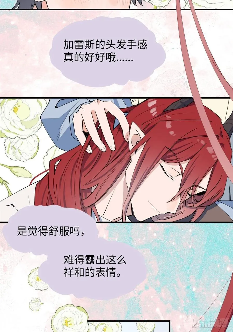 13这个姿势不太妙 第14页