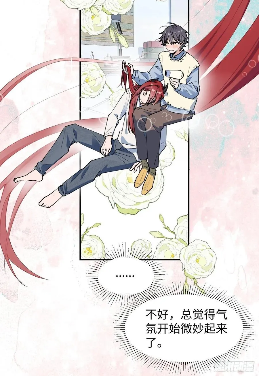 13这个姿势不太妙 第15页