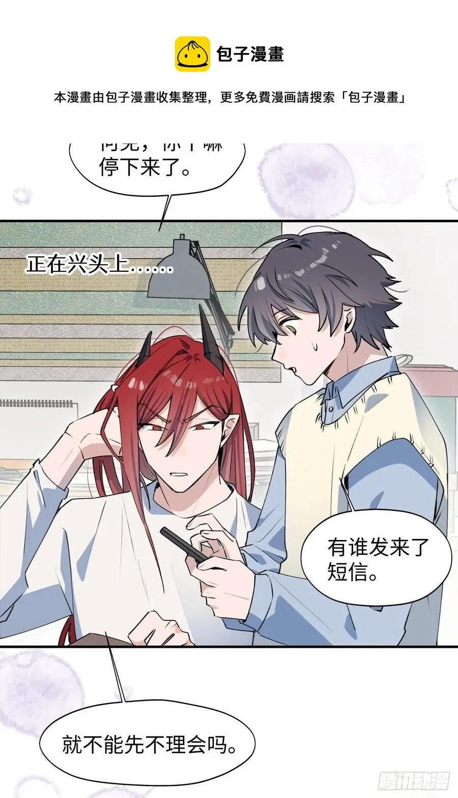 13这个姿势不太妙 第17页