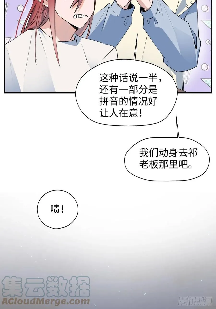 13这个姿势不太妙 第19页