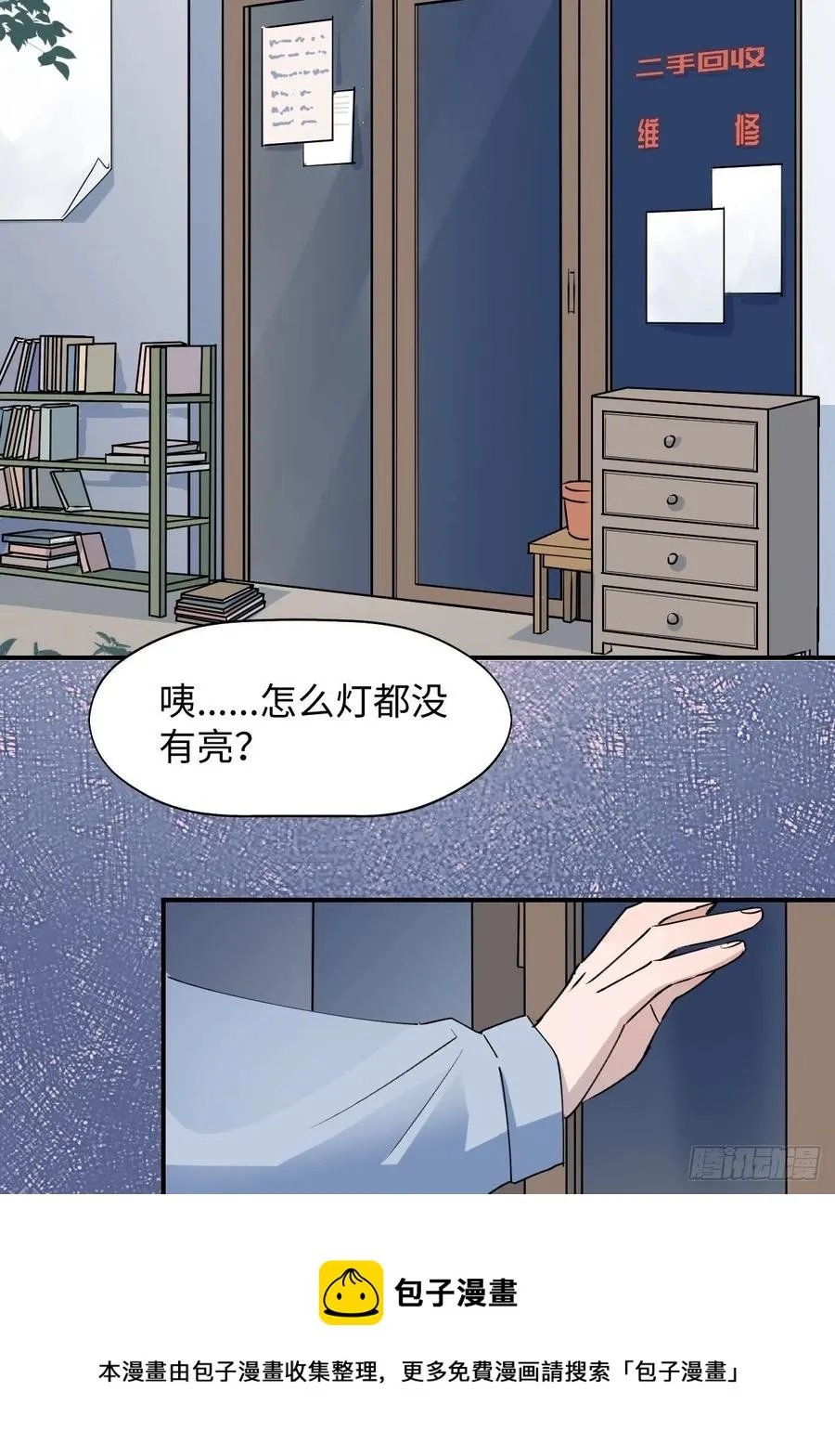 13这个姿势不太妙 第21页