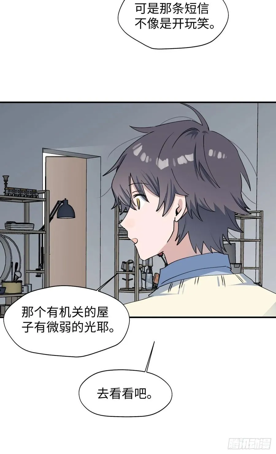 13这个姿势不太妙 第24页