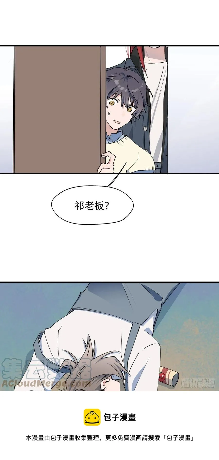 13这个姿势不太妙 第25页