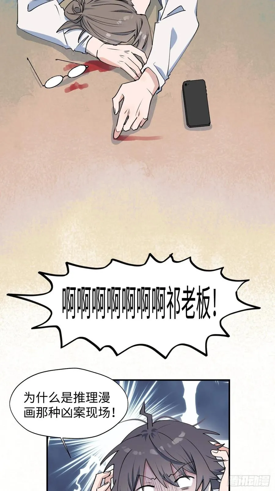 13这个姿势不太妙 第26页