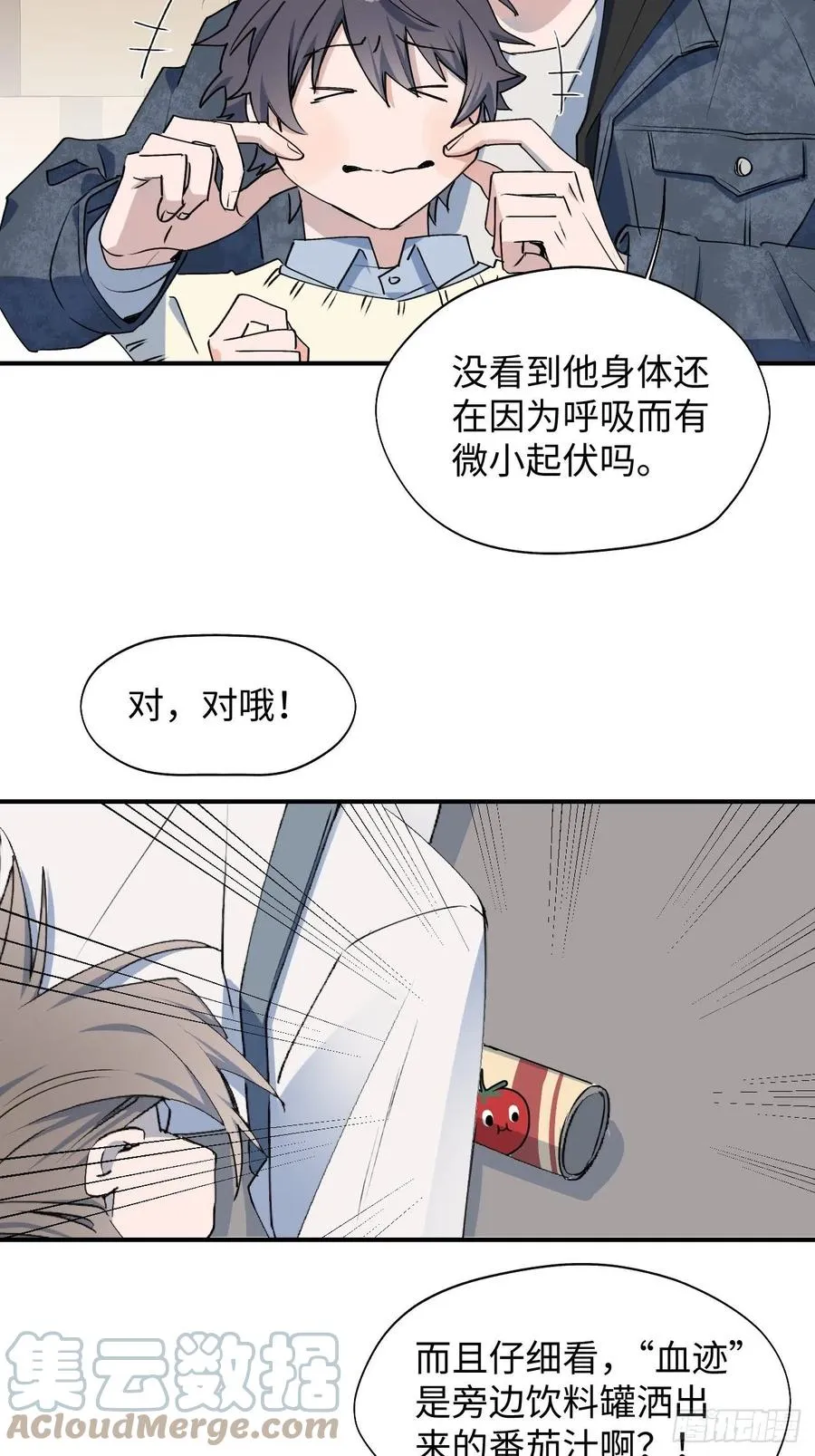 13这个姿势不太妙 第28页