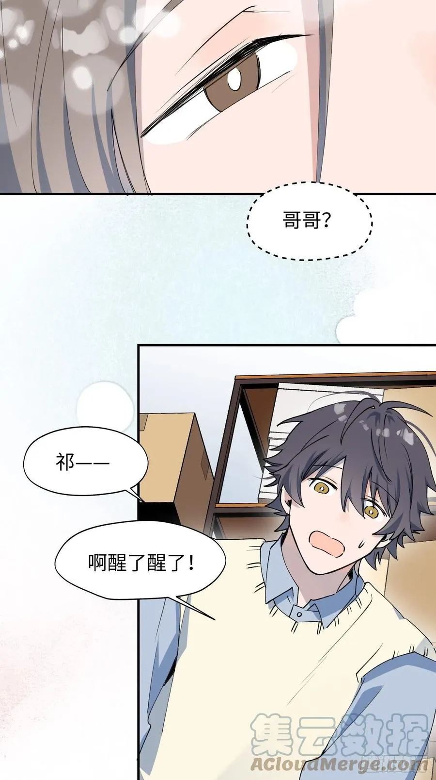 13这个姿势不太妙 第31页