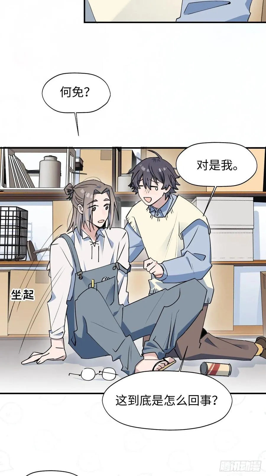 13这个姿势不太妙 第32页