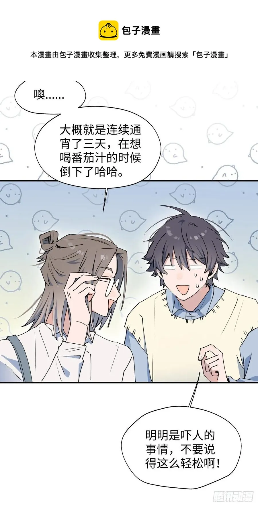 13这个姿势不太妙 第33页