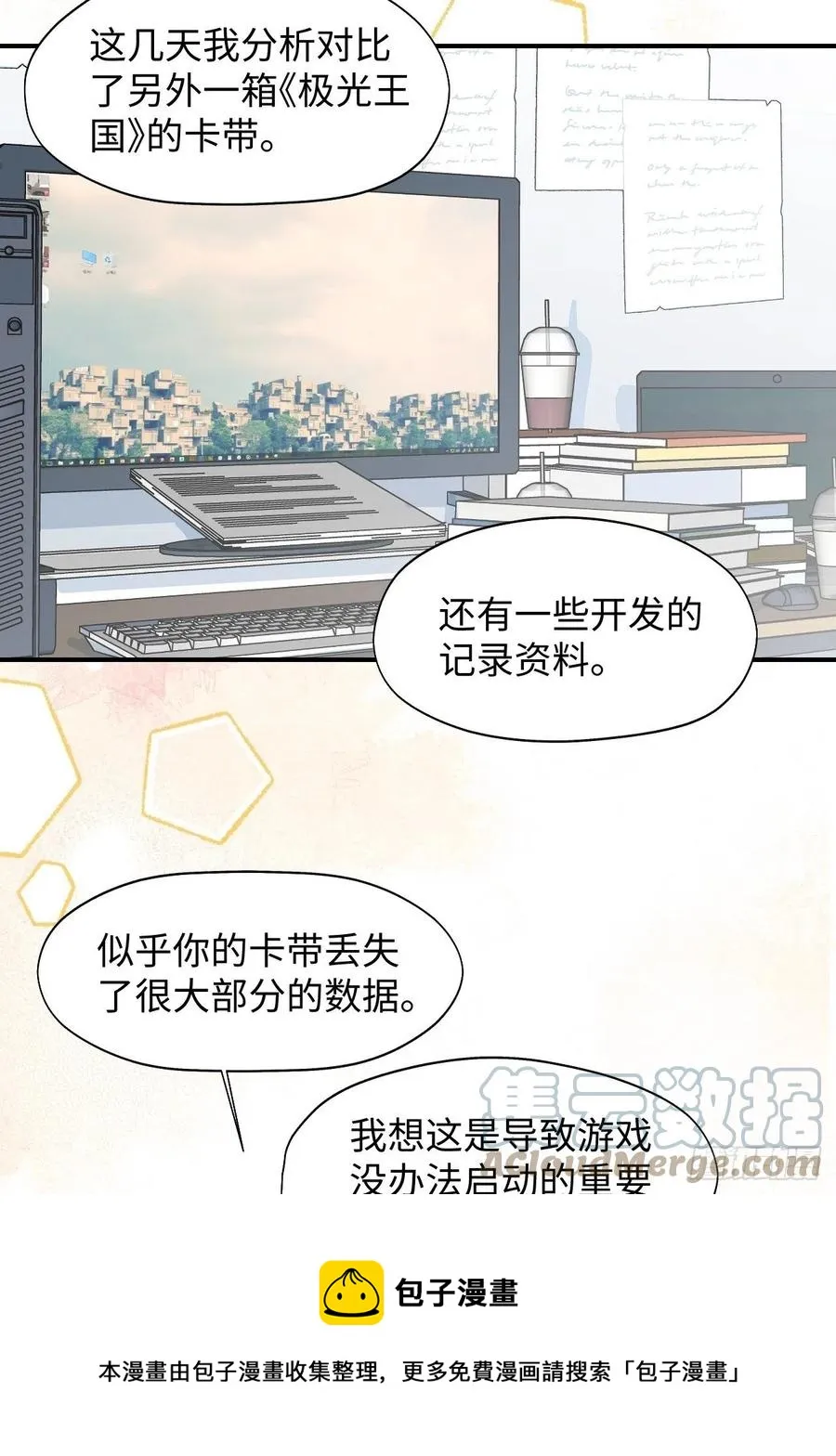 13这个姿势不太妙 第37页