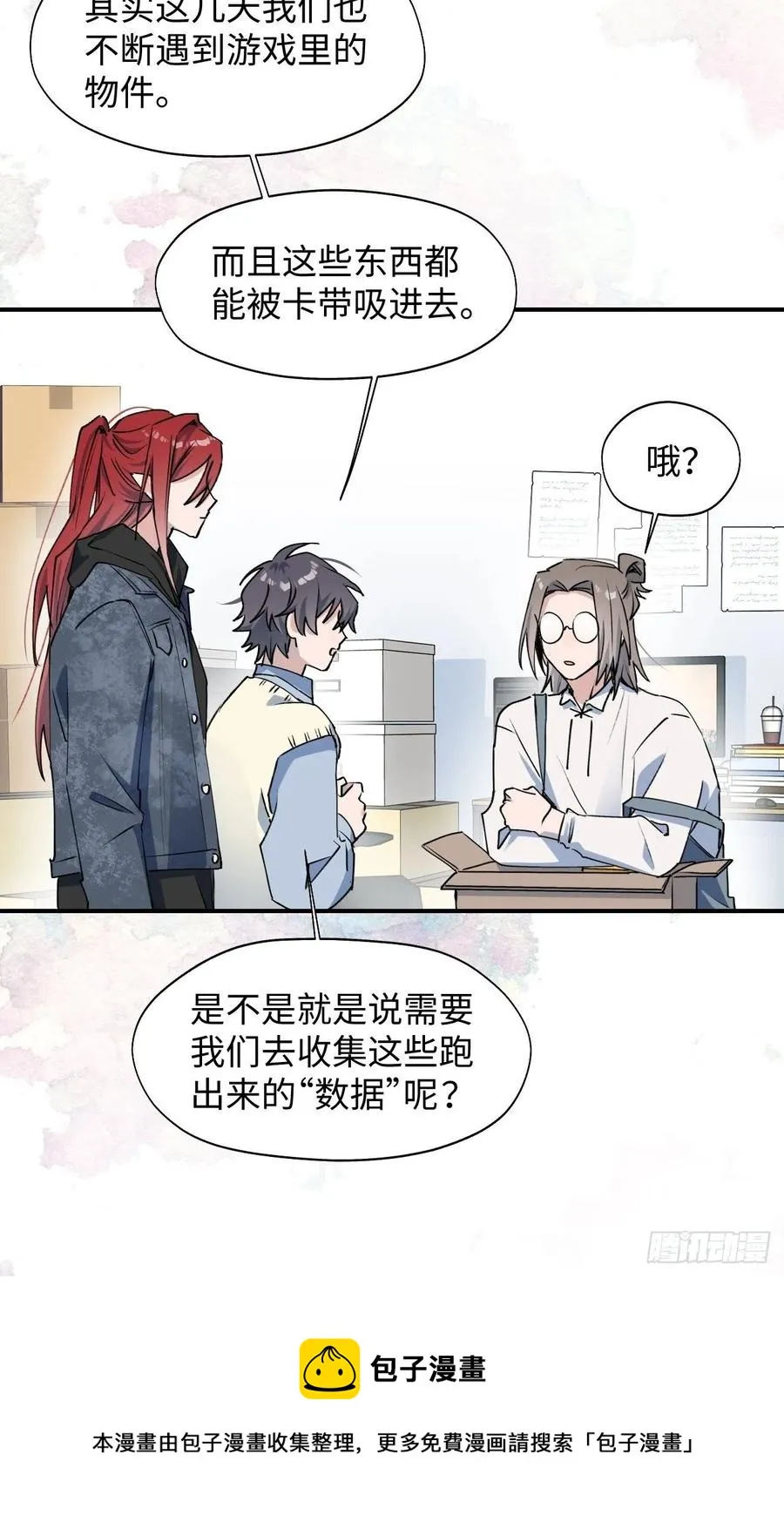 13这个姿势不太妙 第41页