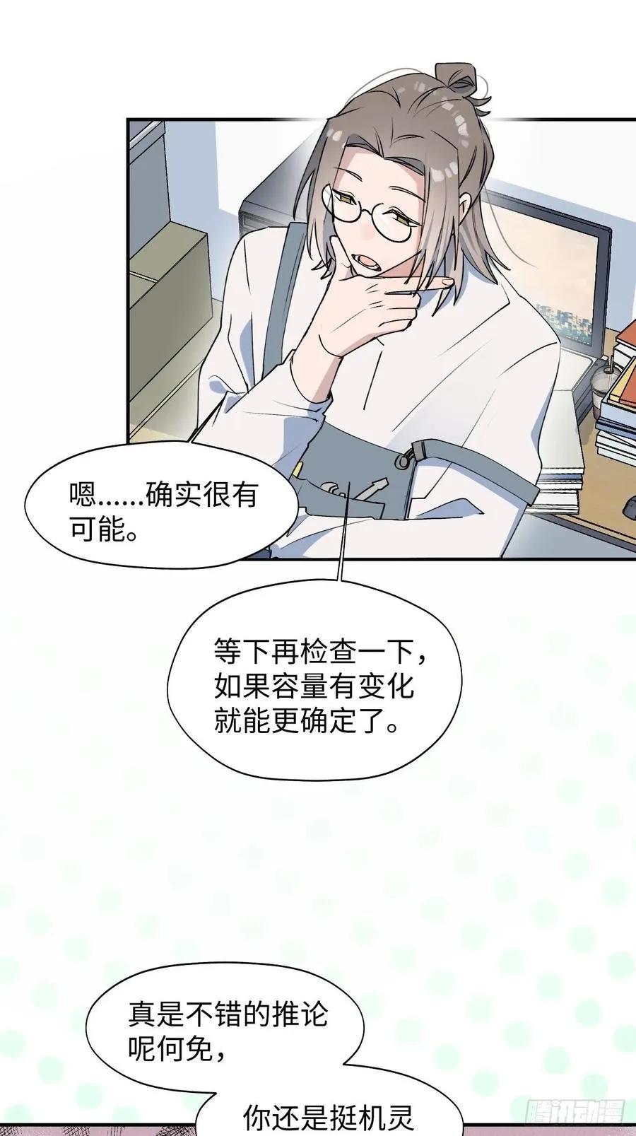 13这个姿势不太妙 第42页