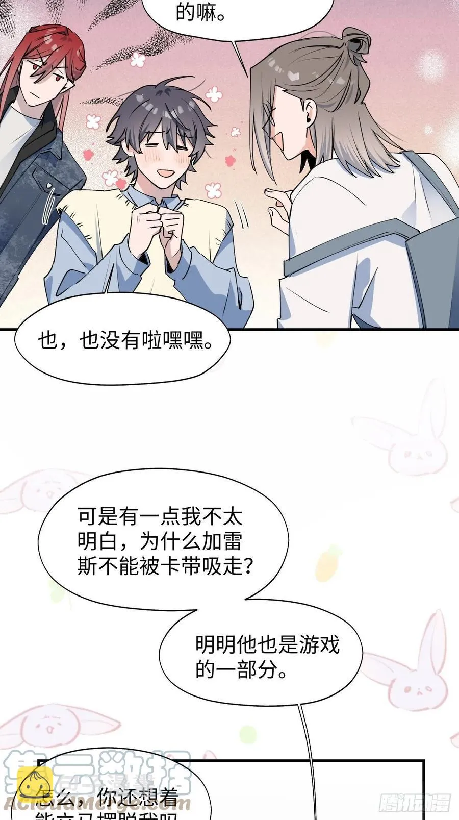 13这个姿势不太妙 第43页