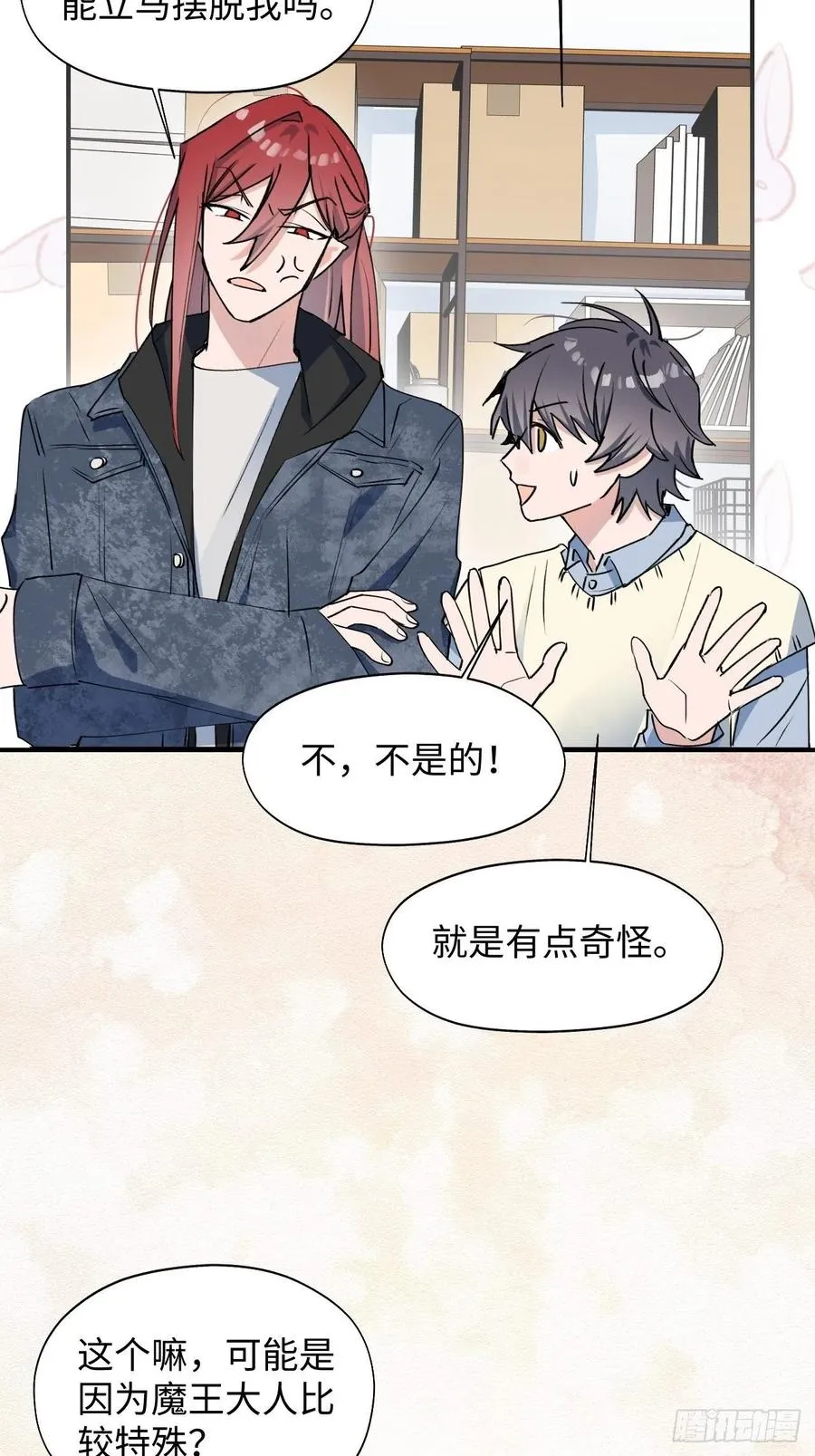 13这个姿势不太妙 第44页