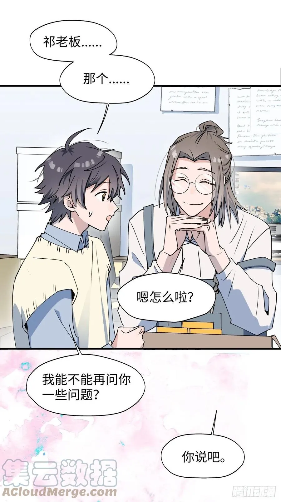13这个姿势不太妙 第46页