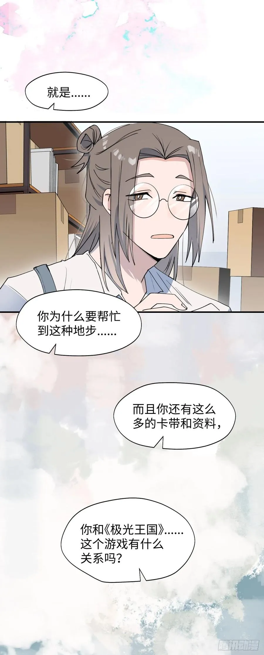 13这个姿势不太妙 第47页