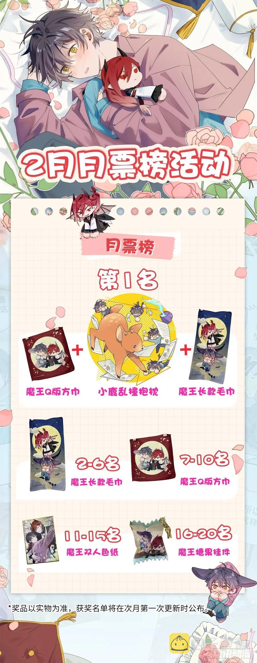 13这个姿势不太妙 第48页