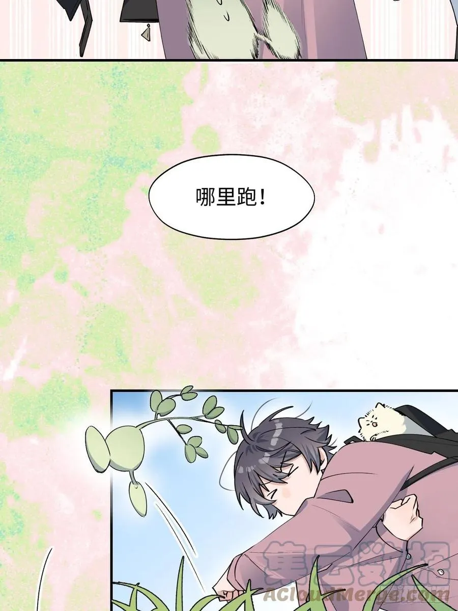 12香甜的味道 第4页