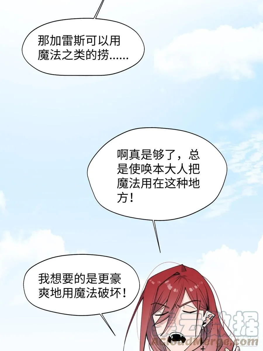 12香甜的味道 第10页