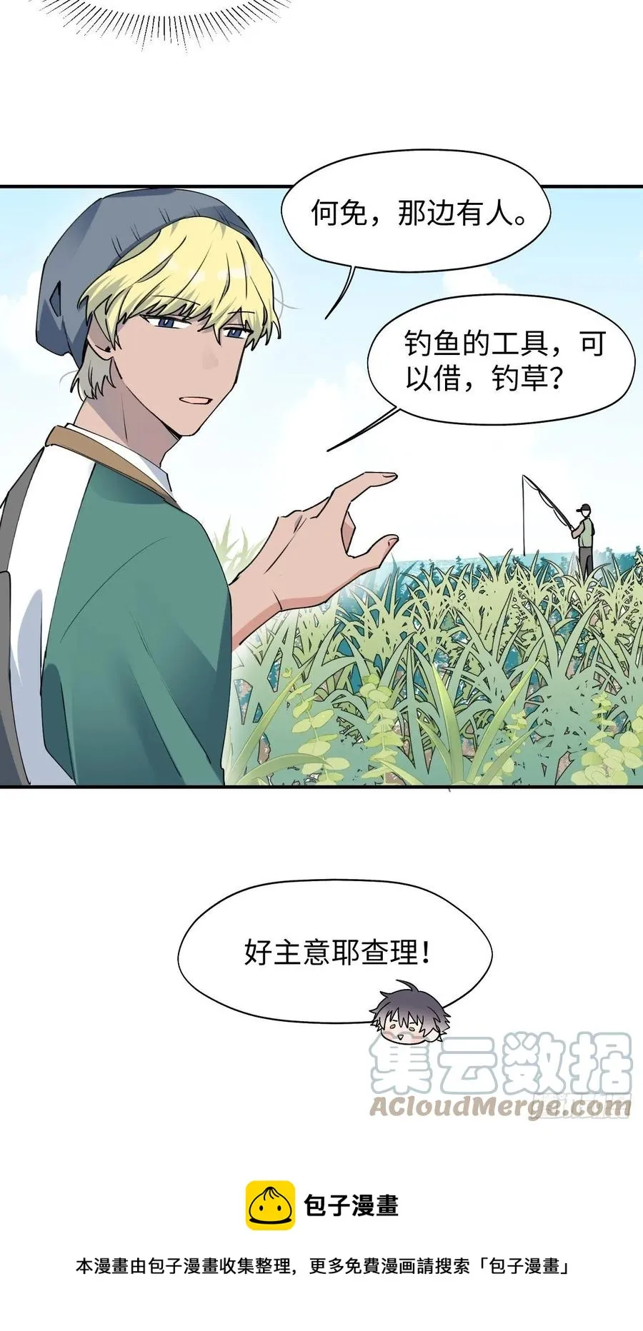 12香甜的味道 第13页