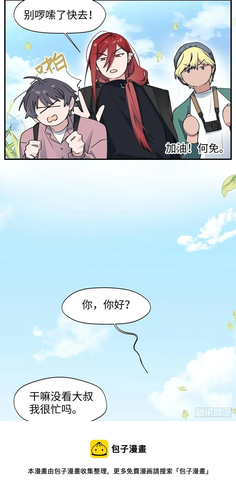 12香甜的味道 第17页