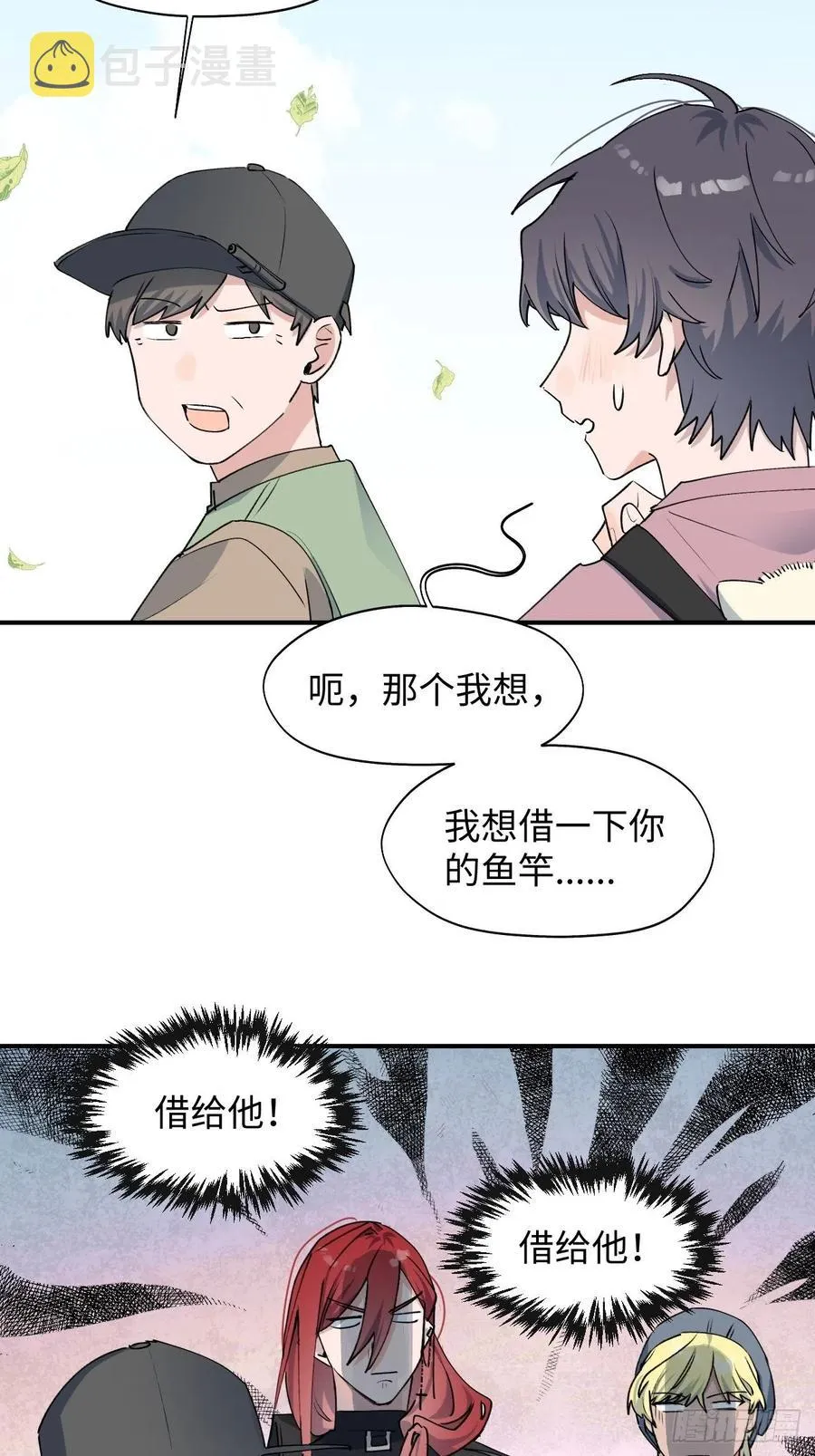 12香甜的味道 第18页